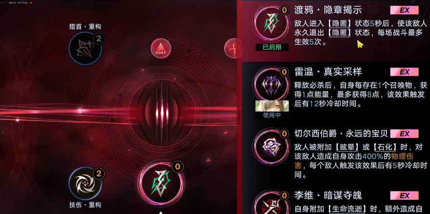 无期迷途渡鸦重构如何加点