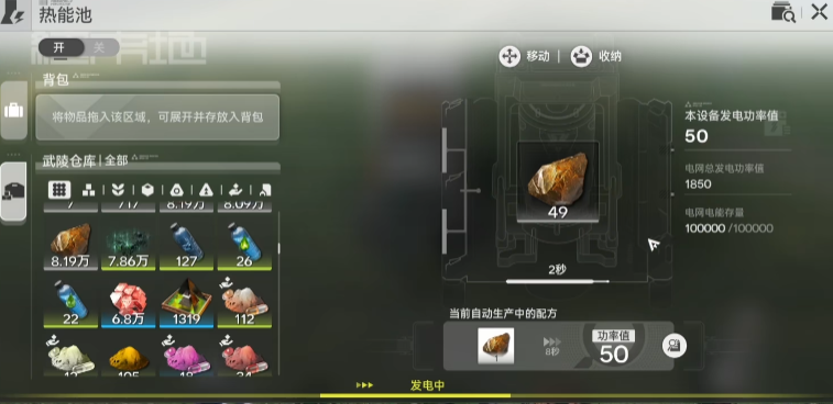 明日方舟终末地有哪些矿物 明日方舟终末地有哪些矿物