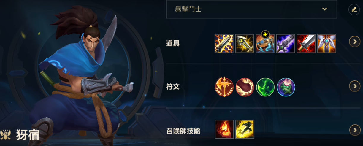 英雄联盟手游盲僧搭配亚索怎么玩 英雄联盟手游盲僧搭配亚索怎么玩