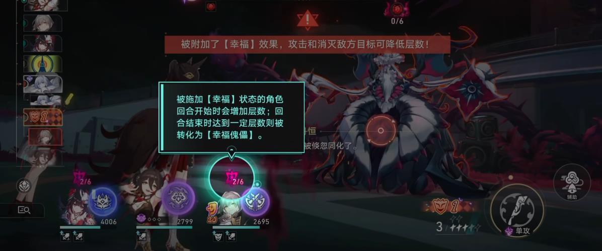 崩坏星穹铁道极乐颠倒邪愿莲华主专属成就怎么解锁 崩坏星穹铁道极乐颠倒邪愿莲华主专属成就怎么解锁