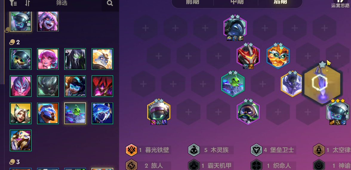 金铲铲之战木灵波比的阵容怎么玩 金铲铲之战木灵波比的阵容怎么玩
