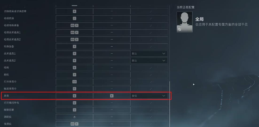 三角洲行动屏息有什么用