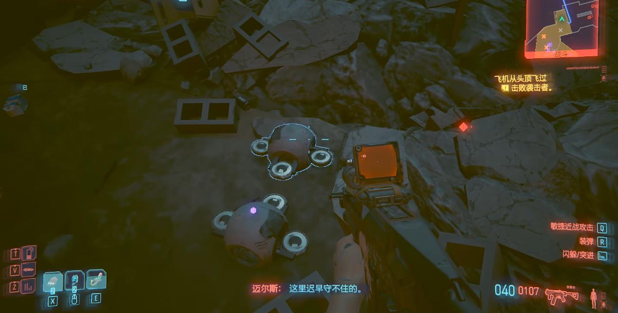 赛博朋克2077飞机从头顶飞过怎么做
