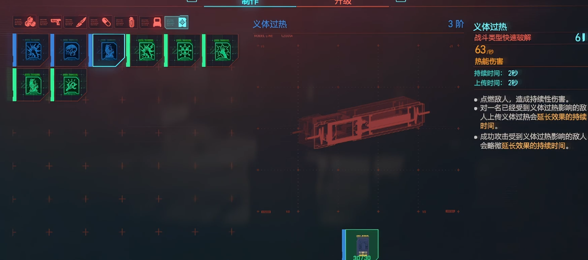 赛博朋克2077黑客初期基础知识是什么