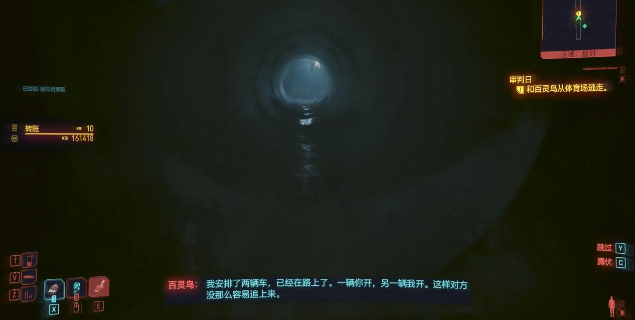 赛博朋克2077审判日怎么做