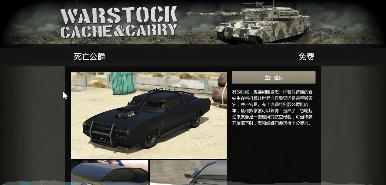 GTAOL哪些载具需要买 GTAOL哪些载具需要买