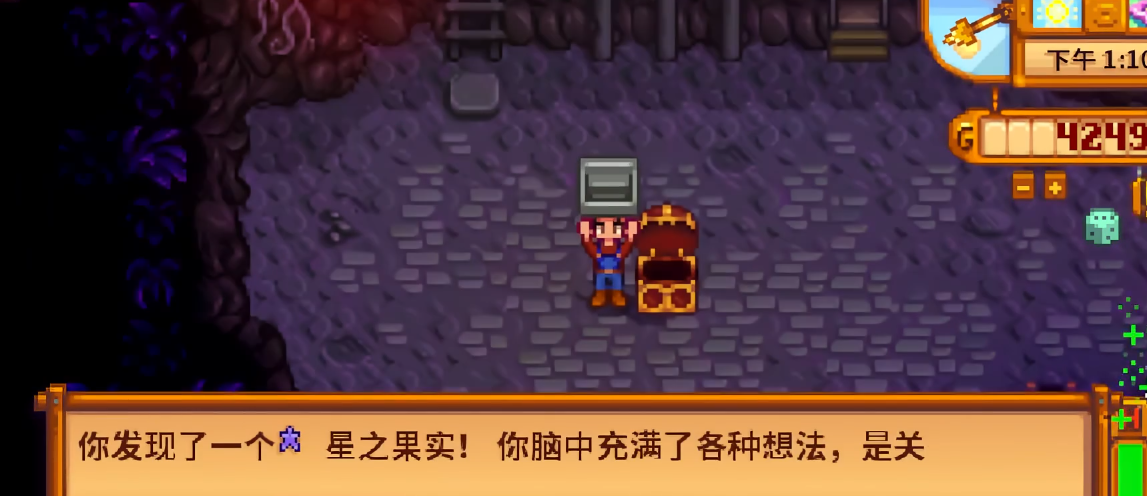 星露谷物语星之果实的收集顺序是什么 星露谷物语星之果实的收集顺序是什么
