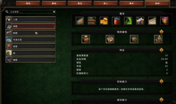 风暴之城种族机制是什么