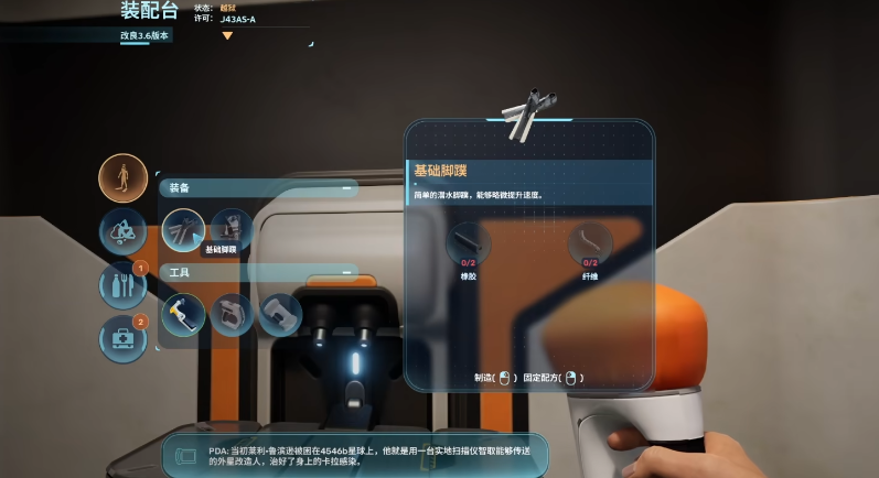 深海迷航2前期工具有什么推荐