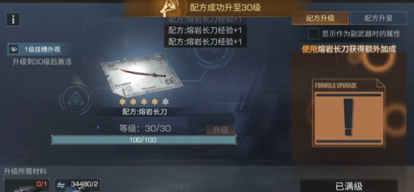 明日之后专研玩法是什么 明日之后专研玩法是什么