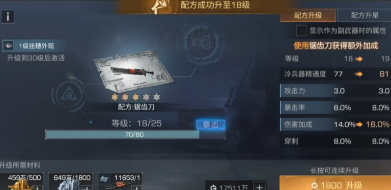 明日之后专研玩法是什么 明日之后专研玩法是什么