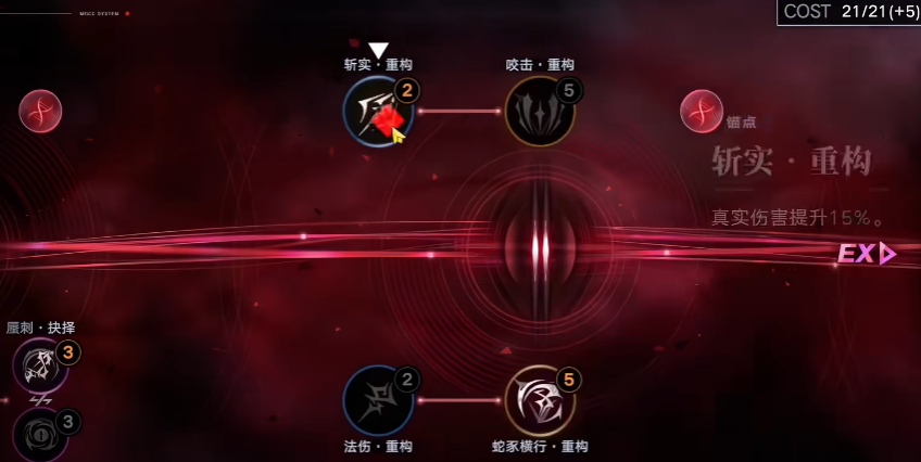 无期迷途娜恰重构如何加点 无期迷途娜恰重构如何加点