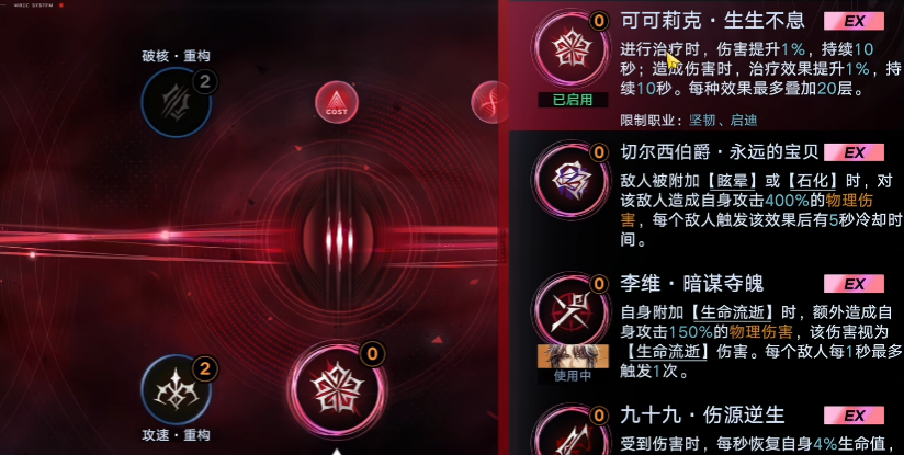 无期迷途可可莉克重构怎么样