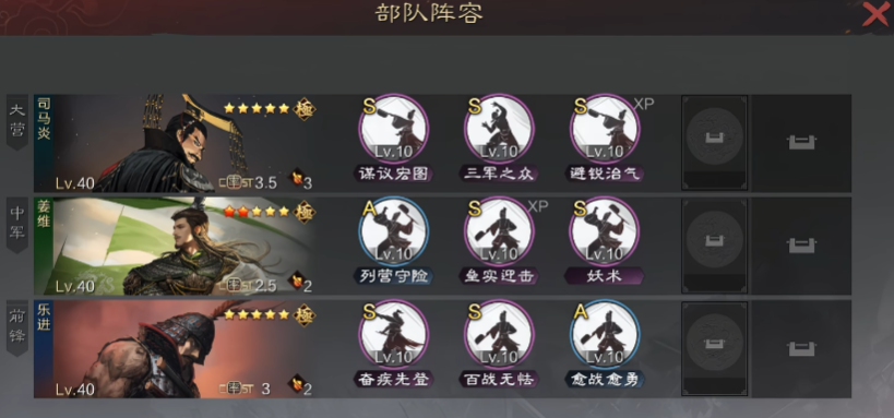 率土之滨姜维队伍如何构建 率土之滨姜维队伍如何构建