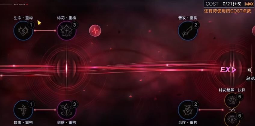 无期迷途可可莉克重构怎么样