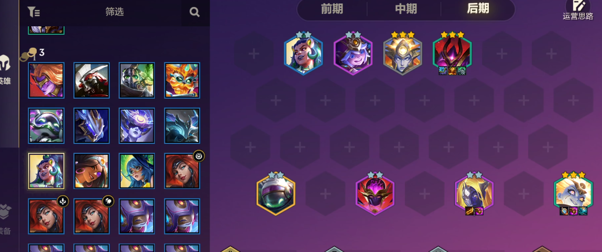 金铲铲之战重装战士佐伊的阵容要怎么玩 金铲铲之战重装战士佐伊的阵容要怎么玩
