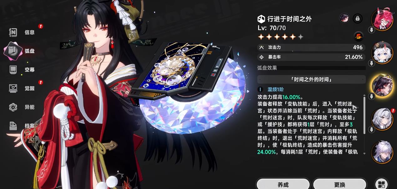 异环浔弧盘怎么选择