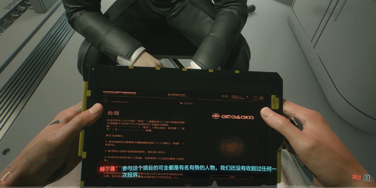 赛博朋克2077的结局都怎么达成
