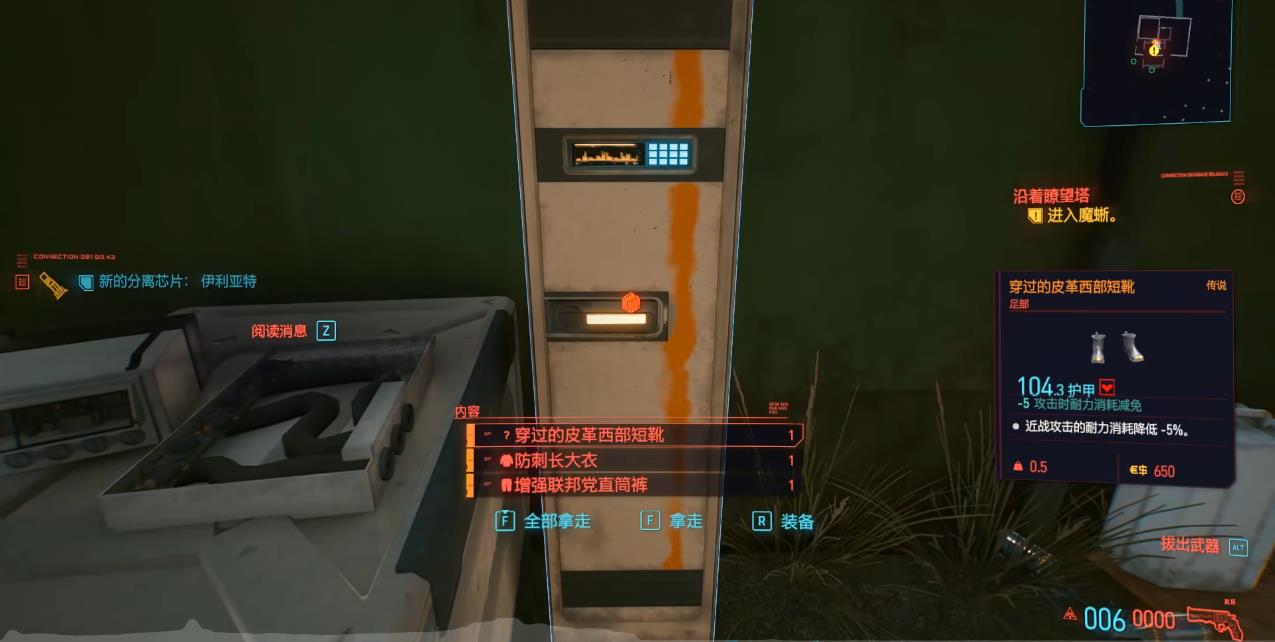 赛博朋克2077的结局都怎么达成