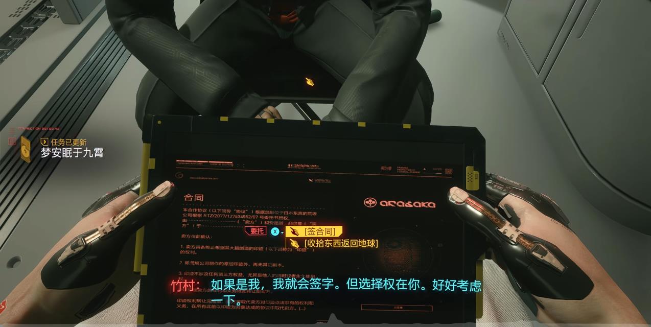 赛博朋克2077华子主线怎么做 赛博朋克2077华子主线怎么做