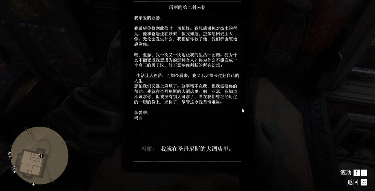 荒野大镖客2曾经的梦想怎么做 荒野大镖客2曾经的梦想怎么做