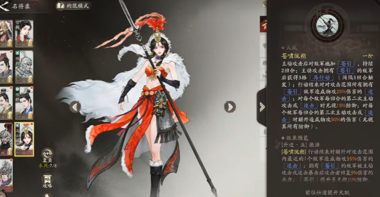 三国望神州马云禄技能机制是什么 三国望神州马云禄技能机制是什么