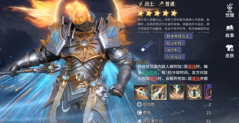 潮汐守望者奥伦怎么样 潮汐守望者奥伦怎么样