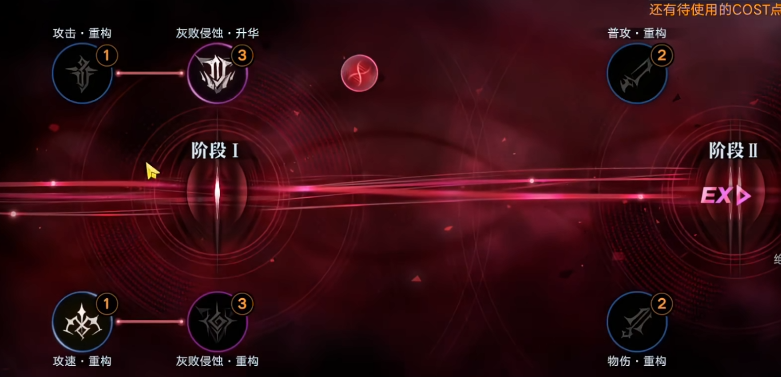 无期迷途诺克斯重构如何加点