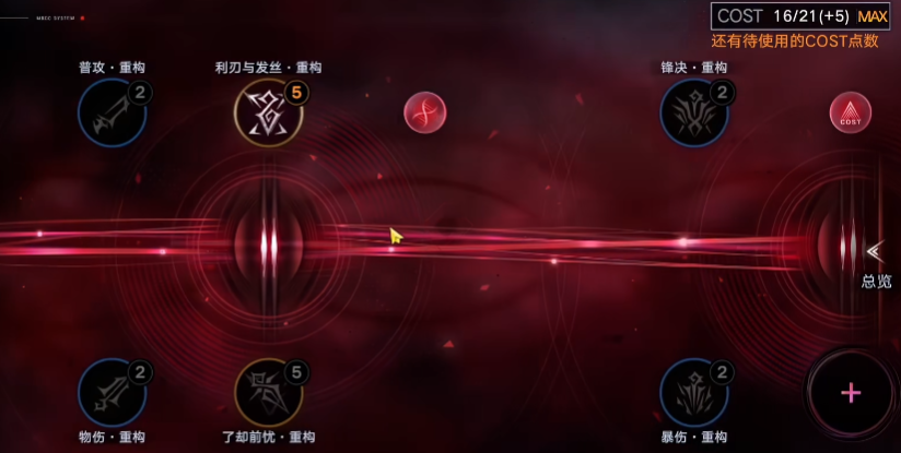 无期迷途阿黛拉重构怎么样 无期迷途阿黛拉重构怎么样