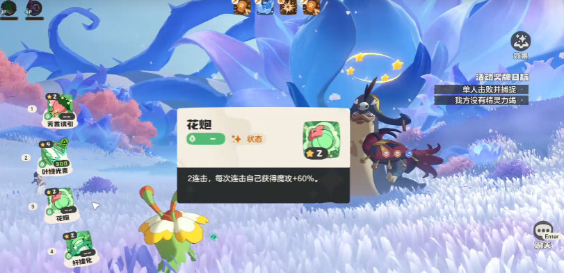 洛克王国世界新赛季命定花种怎么过 洛克王国世界新赛季命定花种怎么过