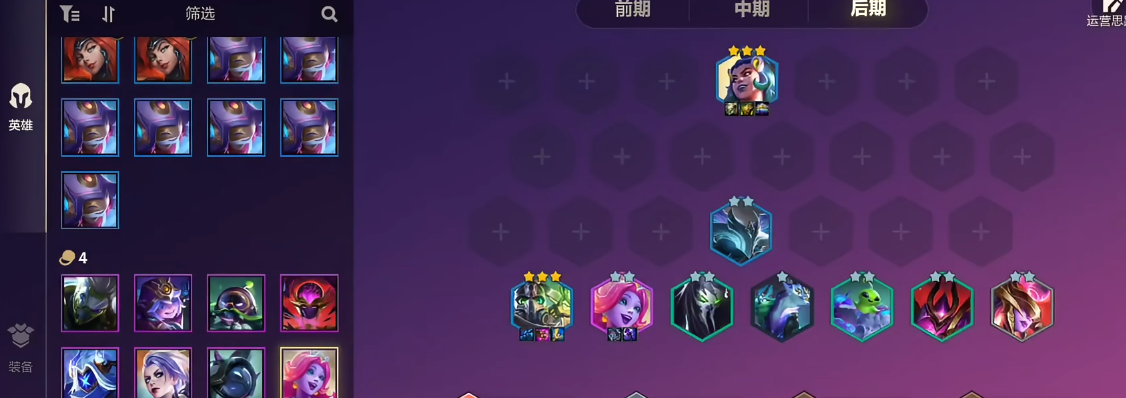 金铲铲之战羁绊魔术师专属阵容怎么玩