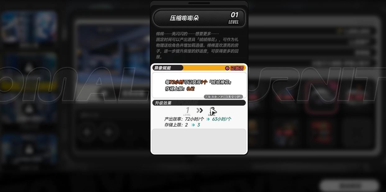 异环买哪一套房子 异环买哪一套房子