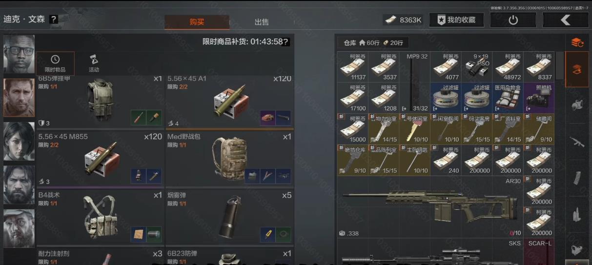 暗区突围联络人任务先做谁的