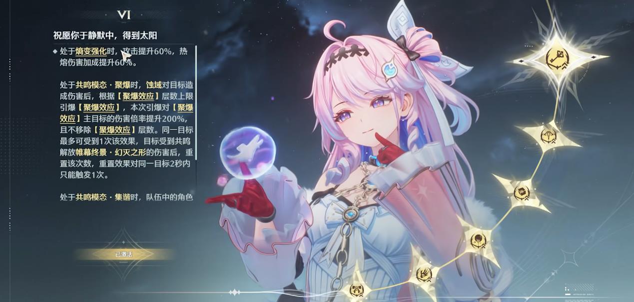 鸣潮达妮娅专武和一链哪个重要 鸣潮达妮娅专武和一链哪个重要