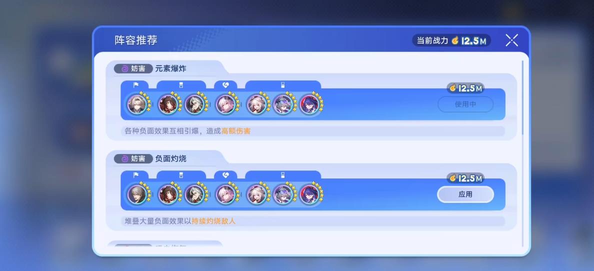 崩坏星穹铁道银河信号漫游阵容用什么好 崩坏星穹铁道银河信号漫游阵容用什么好