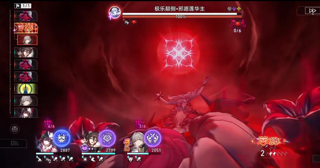 崩坏星穹铁道邪乐莲华主机制怎么破 崩坏星穹铁道邪乐莲华主机制怎么破