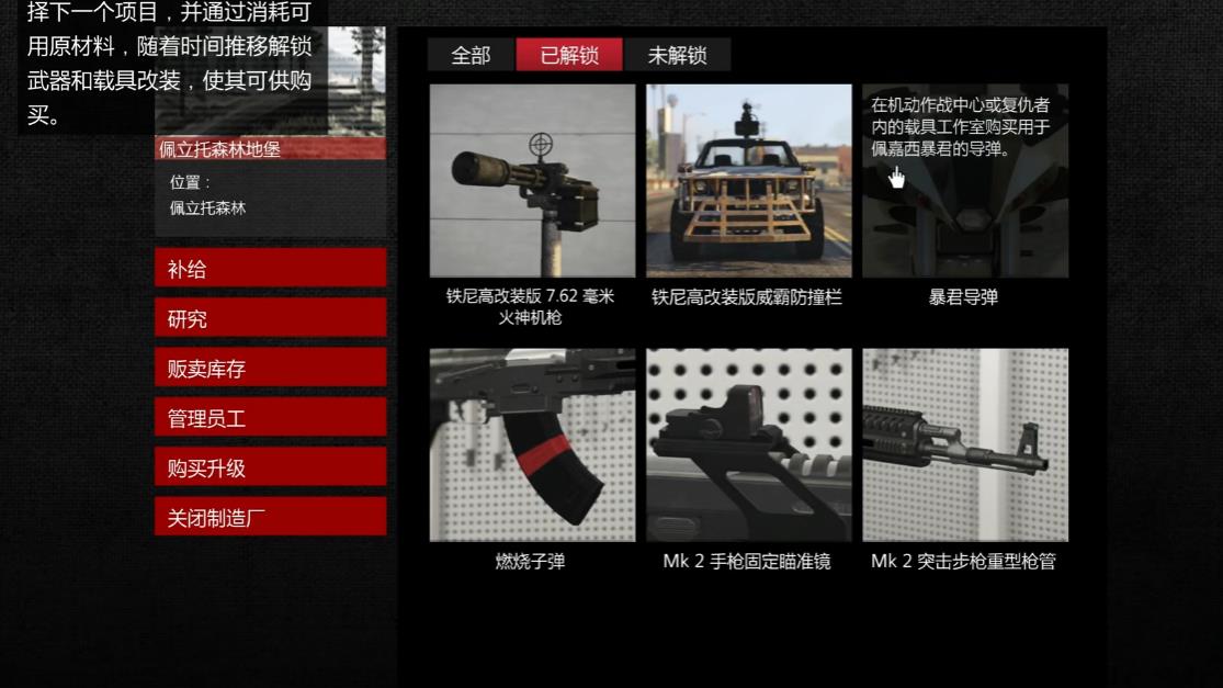 GTAOL暴君MK2怎么获得