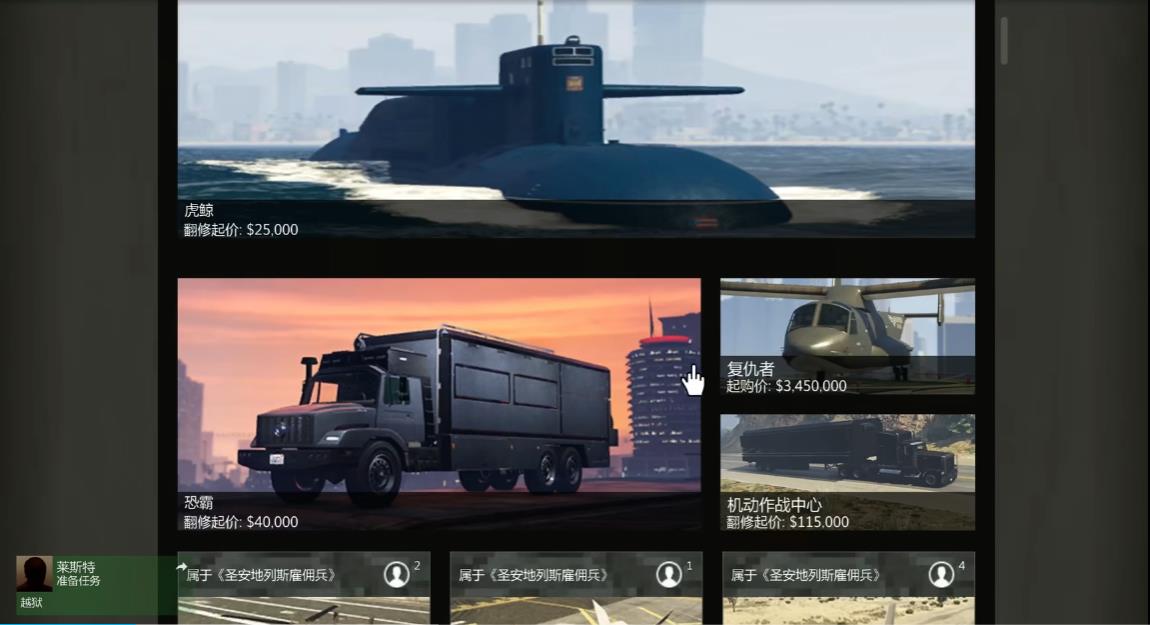 GTAOL暴君MK2怎么获得