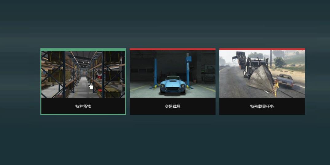 GTAOL办公室有什么用 GTAOL办公室有什么用