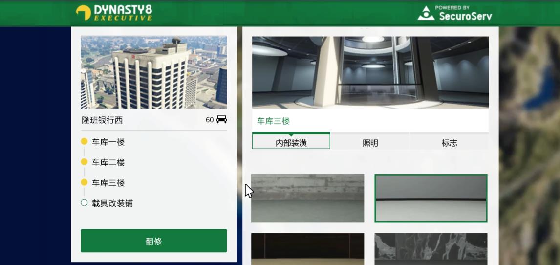 GTAOL办公室有什么用 GTAOL办公室有什么用
