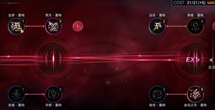 无期迷途曜重构怎么样