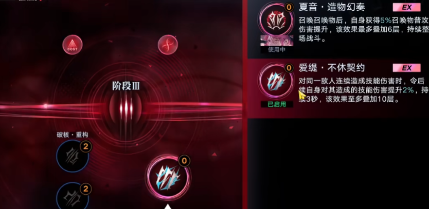 无期迷途爱缇重构如何加点