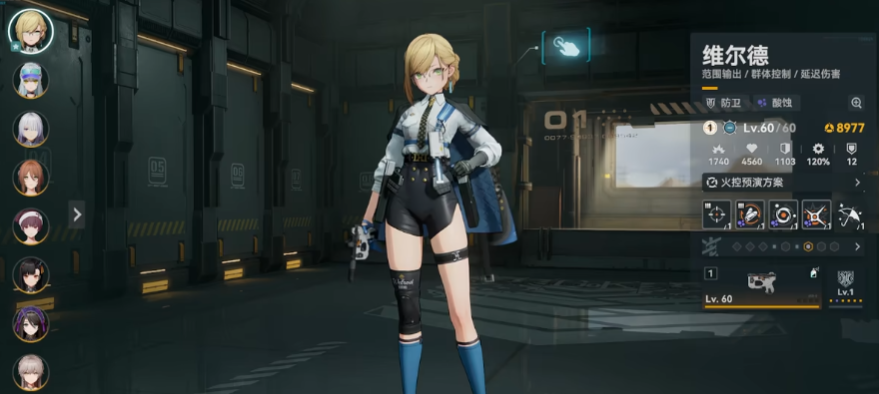 少女前线2维尔德技能机制是什么
