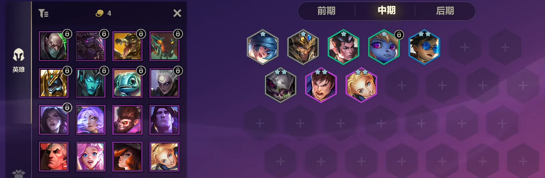 金铲铲之战德玛西亚薇恩的阵容怎么玩