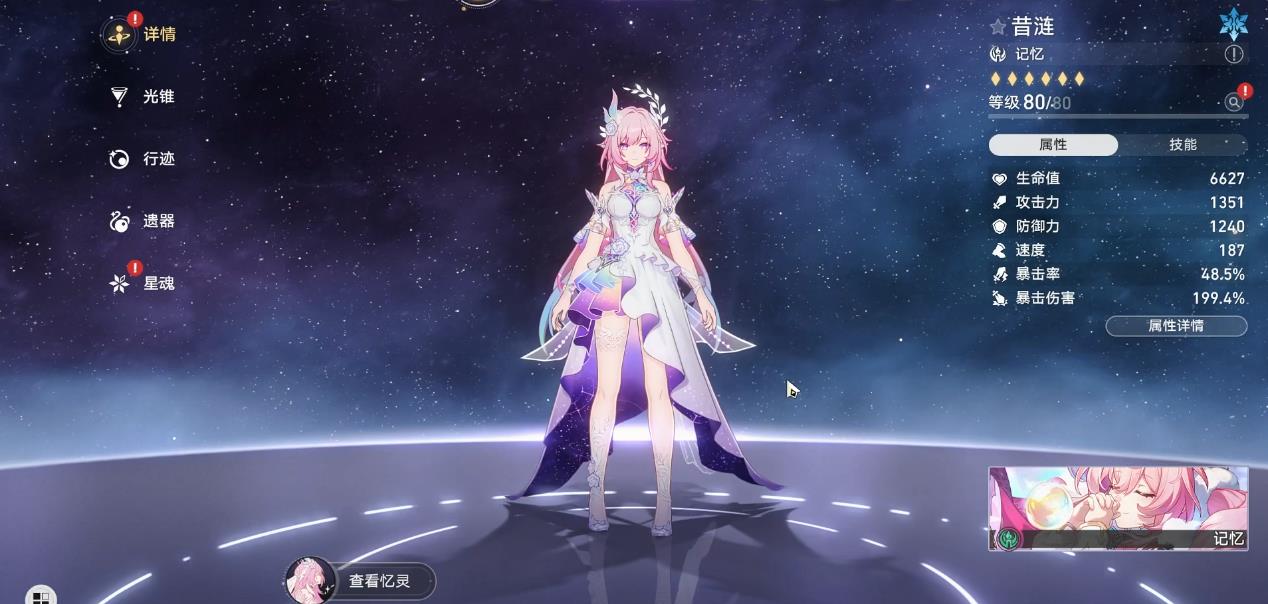 崩坏星穹铁道昔涟复刻值得抽取吗