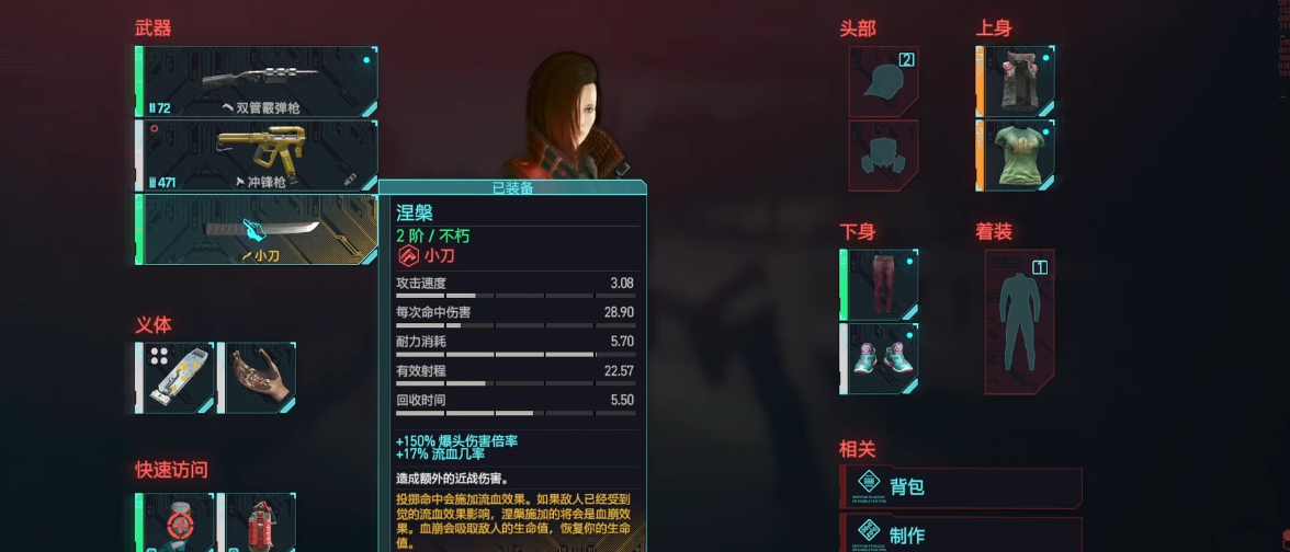 赛博朋克2077枪械初期武器怎么选 赛博朋克2077枪械初期武器怎么选