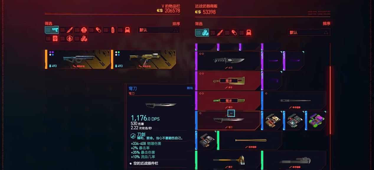 赛博朋克2077不朽近战武器怎么获得 赛博朋克2077不朽近战武器怎么获得