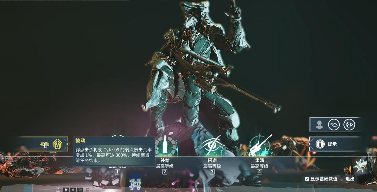 星际战甲cyte09怎么制造 星际战甲cyte09怎么制造