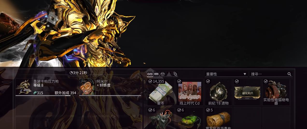 星际战甲cyte09怎么制造 星际战甲cyte09怎么制造