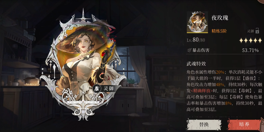 辉烬索菲亚强度如何 辉烬索菲亚强度如何